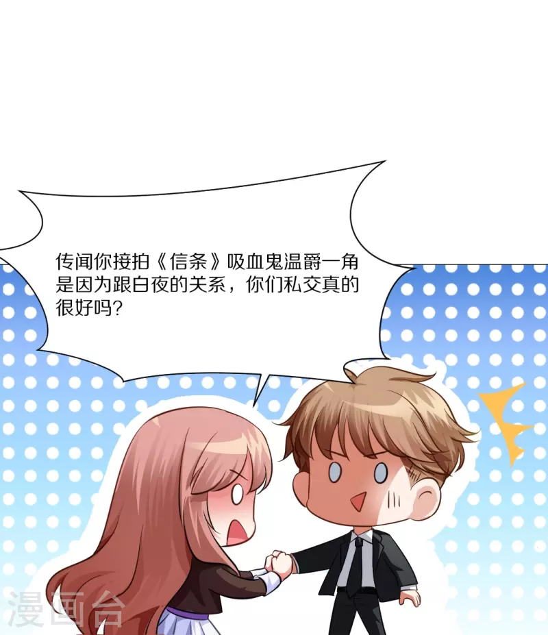 第9话 你难道是吸…… 第10页