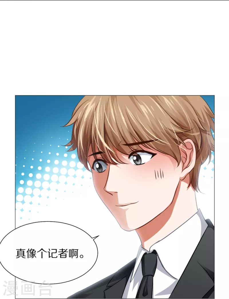 第9话 你难道是吸…… 第11页