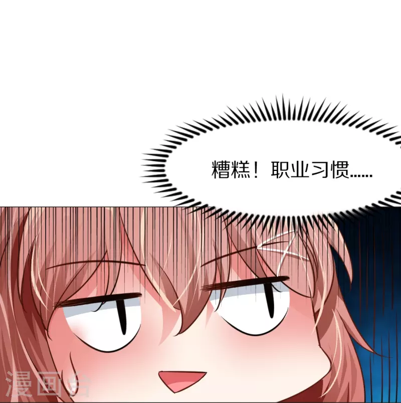 第9话 你难道是吸…… 第12页
