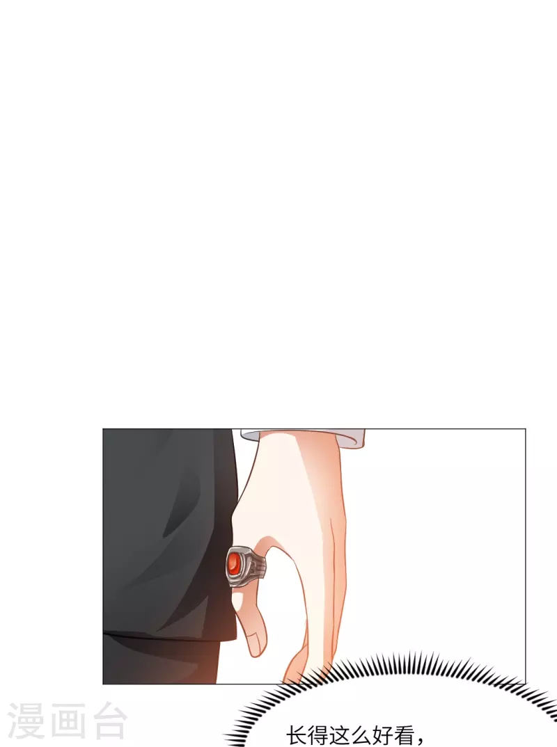 第9话 你难道是吸…… 第15页