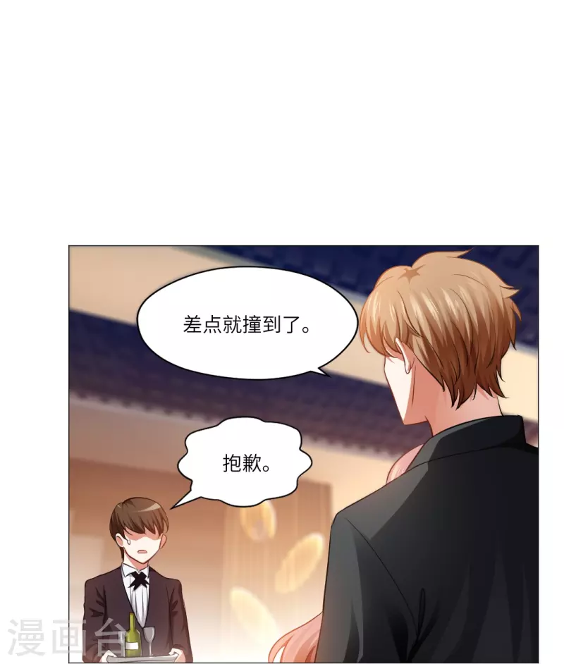 第9话 你难道是吸…… 第19页