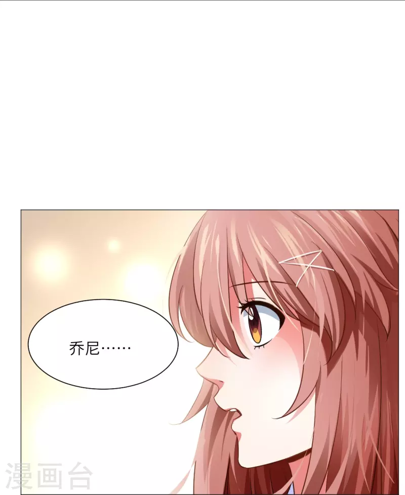 第9话 你难道是吸…… 第24页