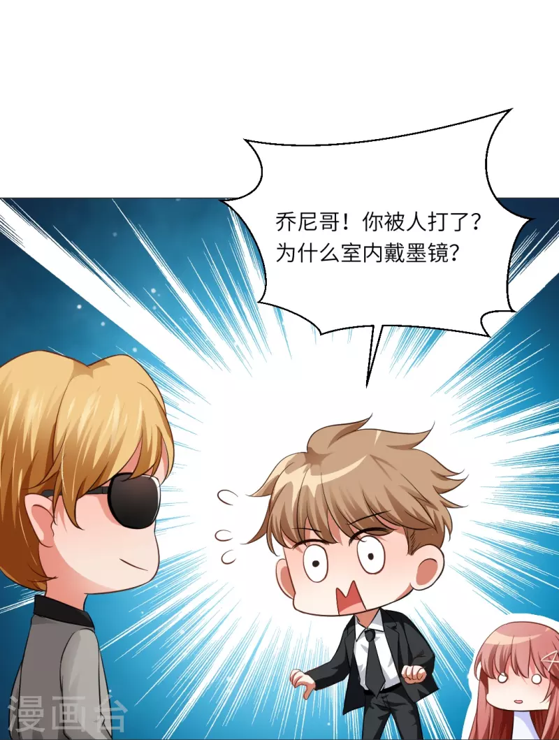 第9话 你难道是吸…… 第25页