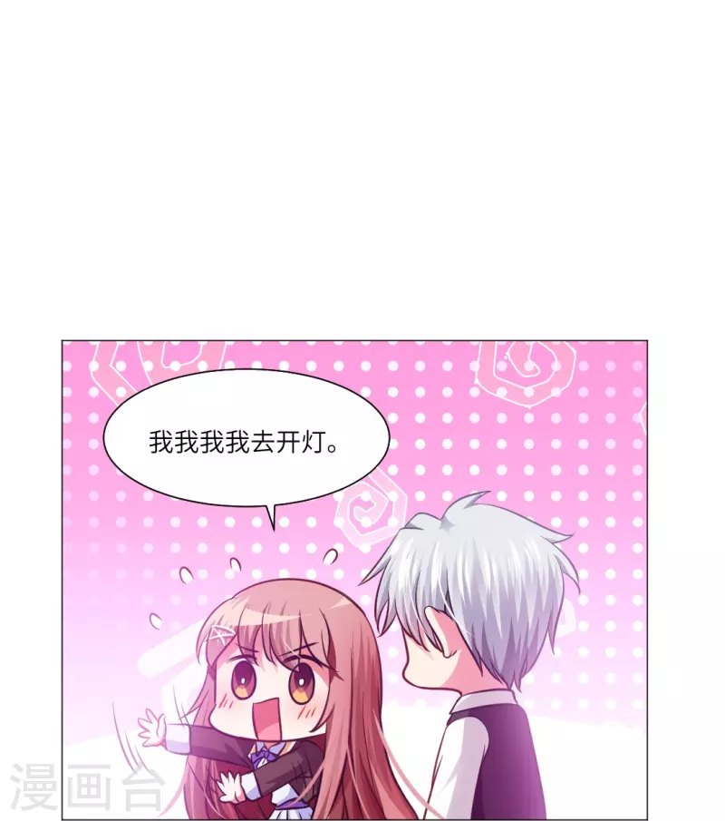 第15话 家里来了客人！ 第5页