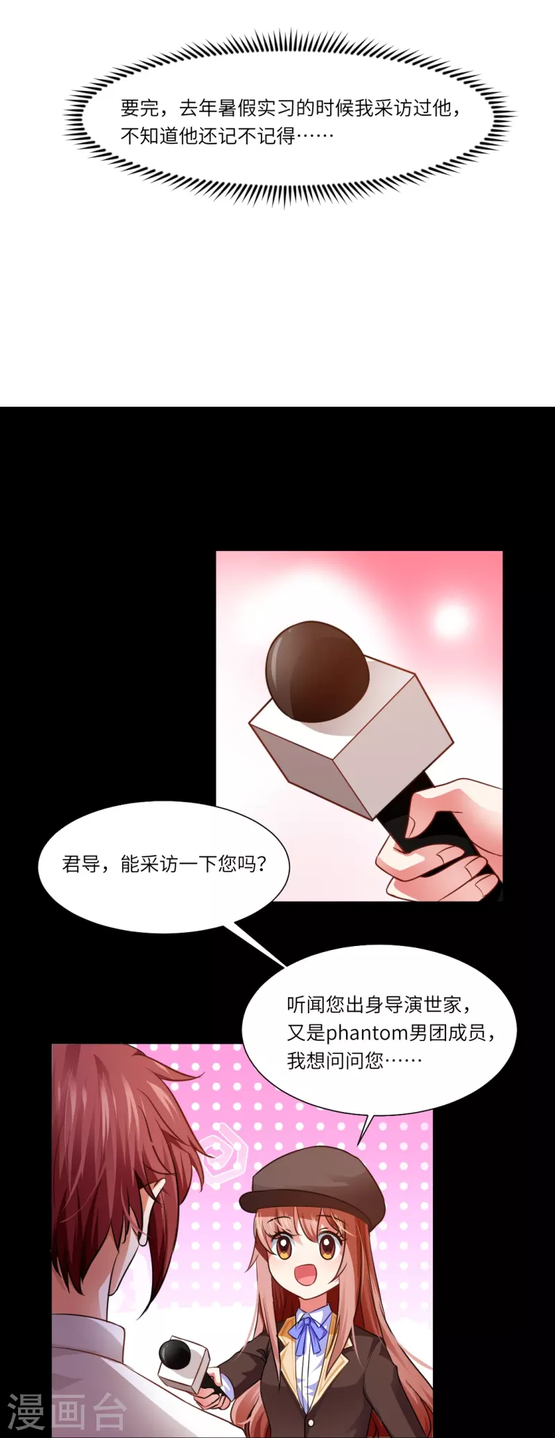 第15话 家里来了客人！ 第21页