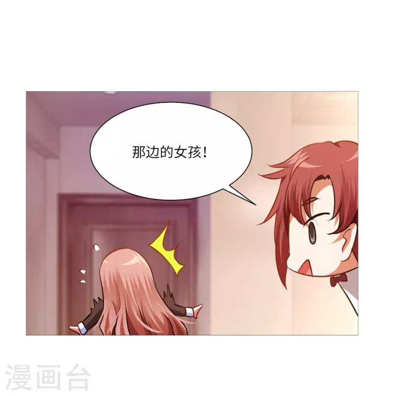 第15话 家里来了客人！ 第27页