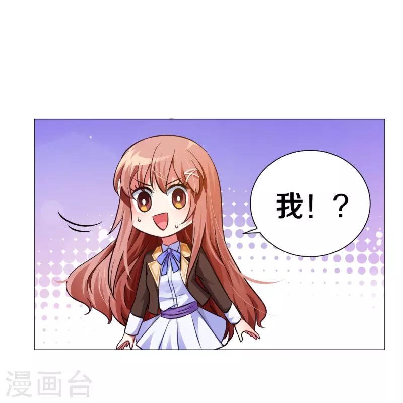 第15话 家里来了客人！ 第28页