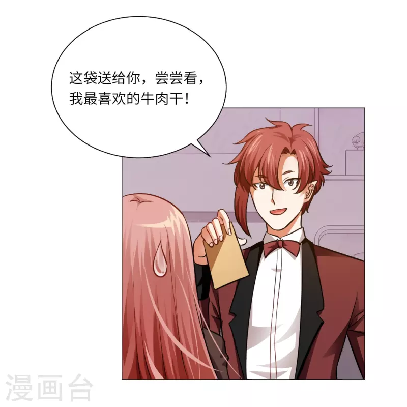 第15话 家里来了客人！ 第29页