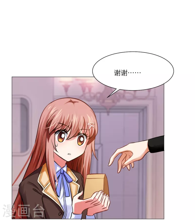 第15话 家里来了客人！ 第30页