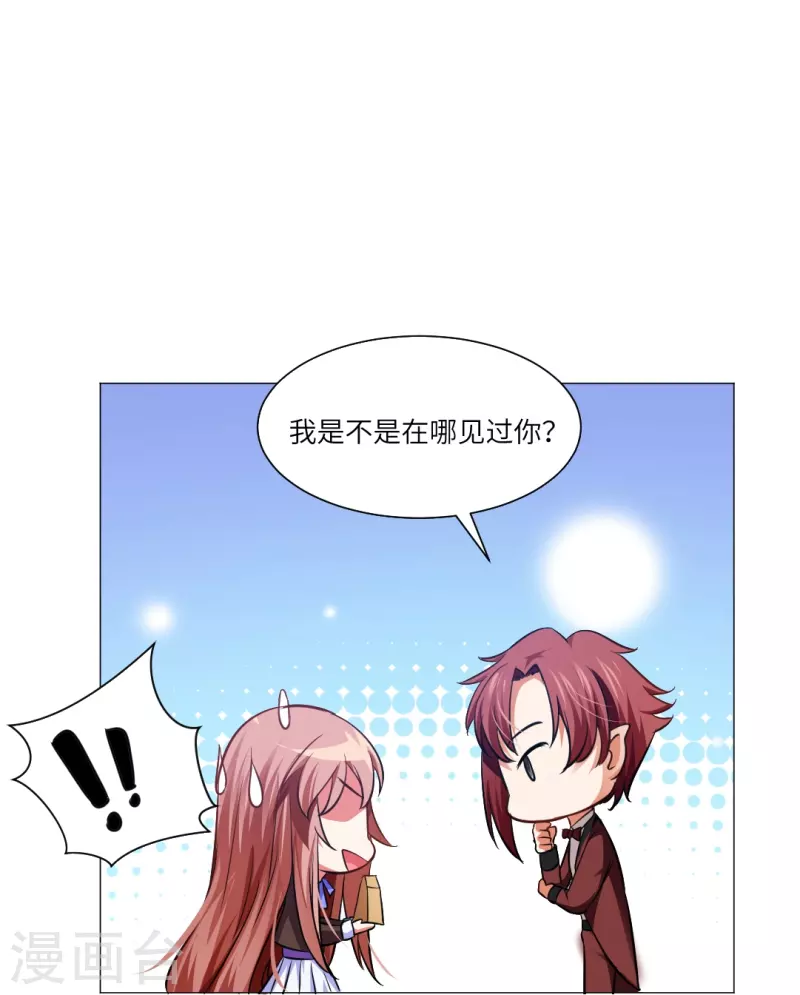 第15话 家里来了客人！ 第32页