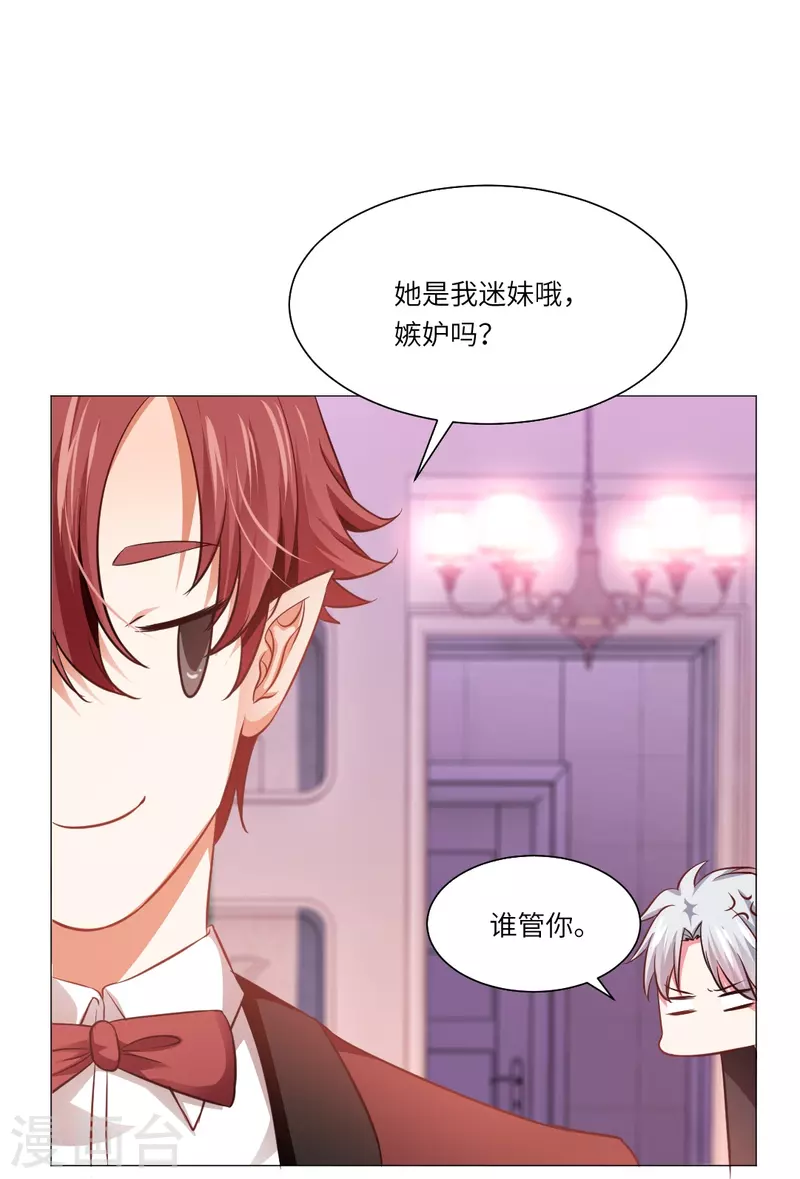第15话 家里来了客人！ 第36页