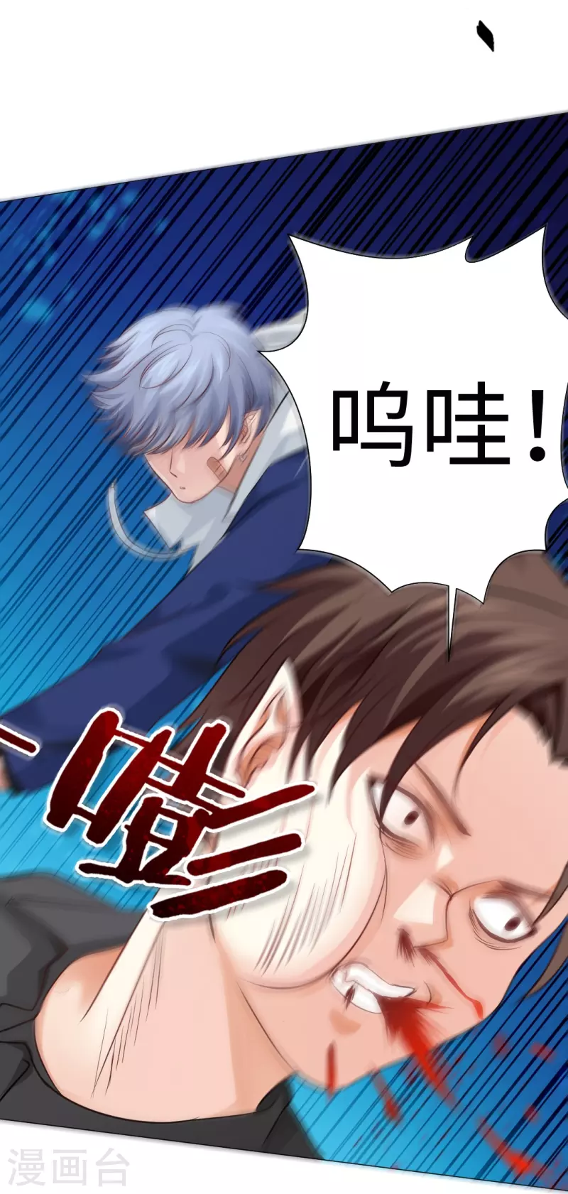 第23话 西，把她给我！ 第4页