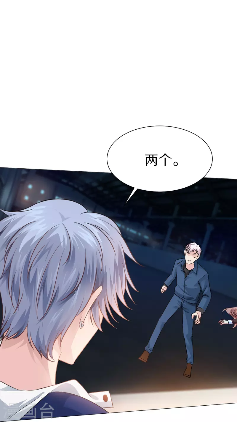 第23话 西，把她给我！ 第6页