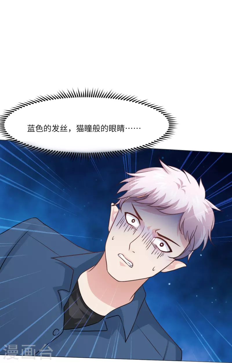 第23话 西，把她给我！ 第7页