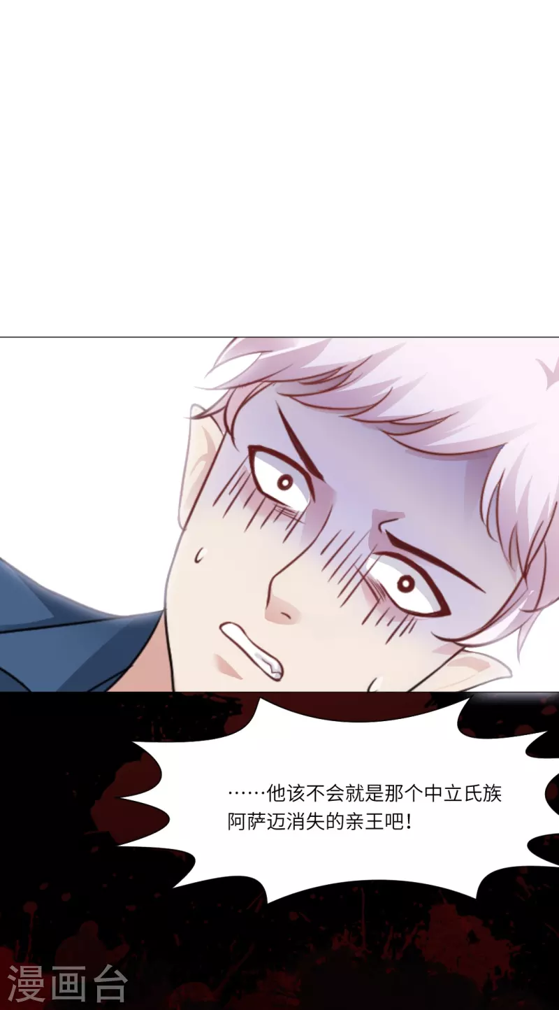 第23话 西，把她给我！ 第8页