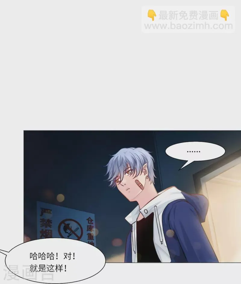 第23话 西，把她给我！ 第13页