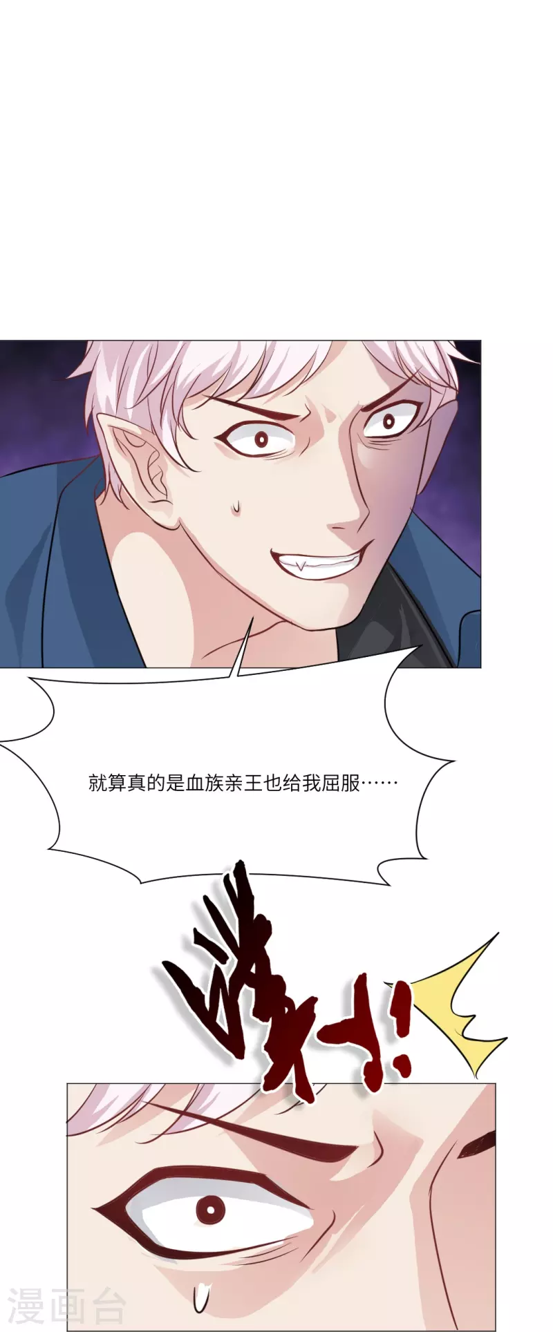 第23话 西，把她给我！ 第14页