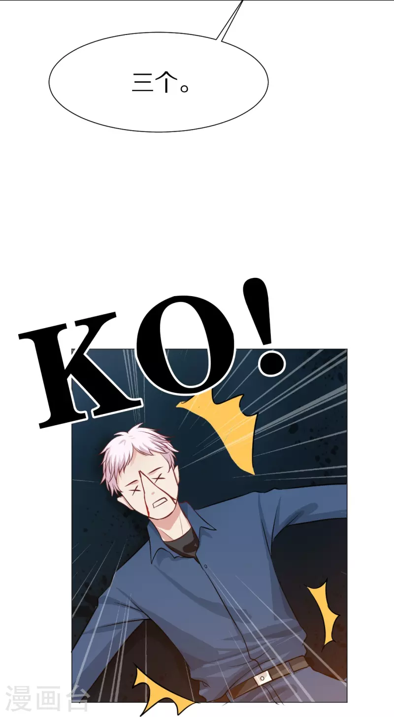 第23话 西，把她给我！ 第16页