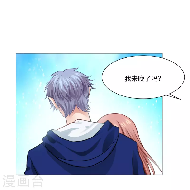 第23话 西，把她给我！ 第18页