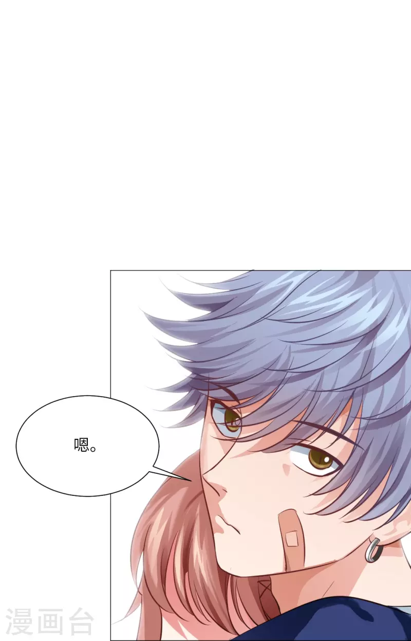 第23话 西，把她给我！ 第20页
