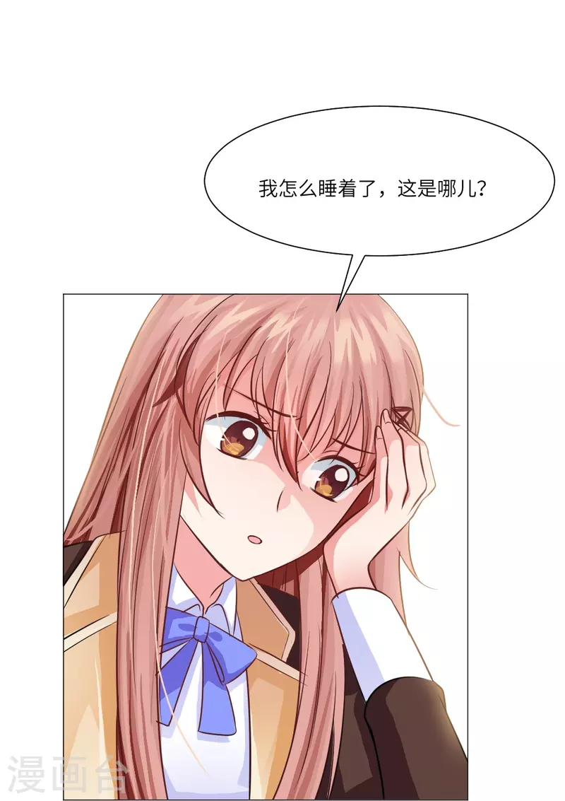第23话 西，把她给我！ 第27页