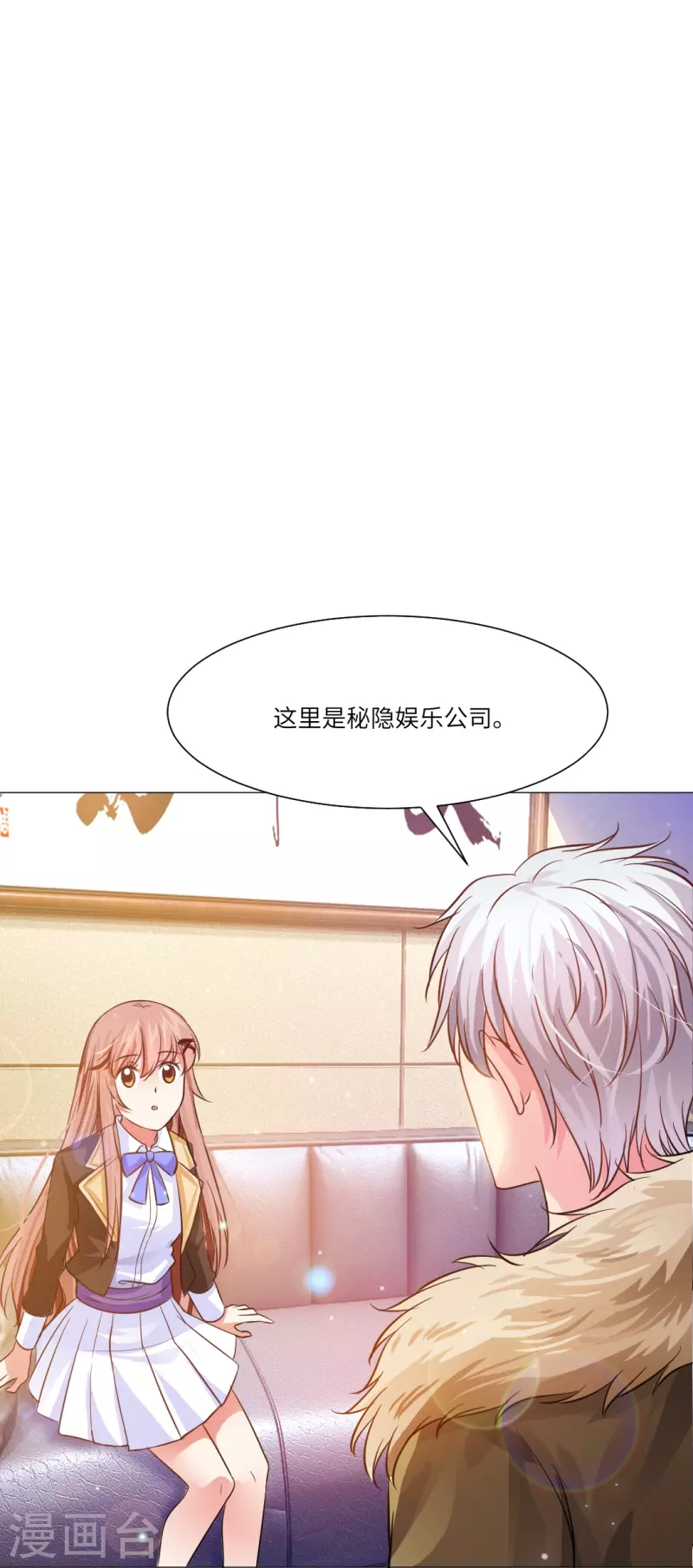 第23话 西，把她给我！ 第28页