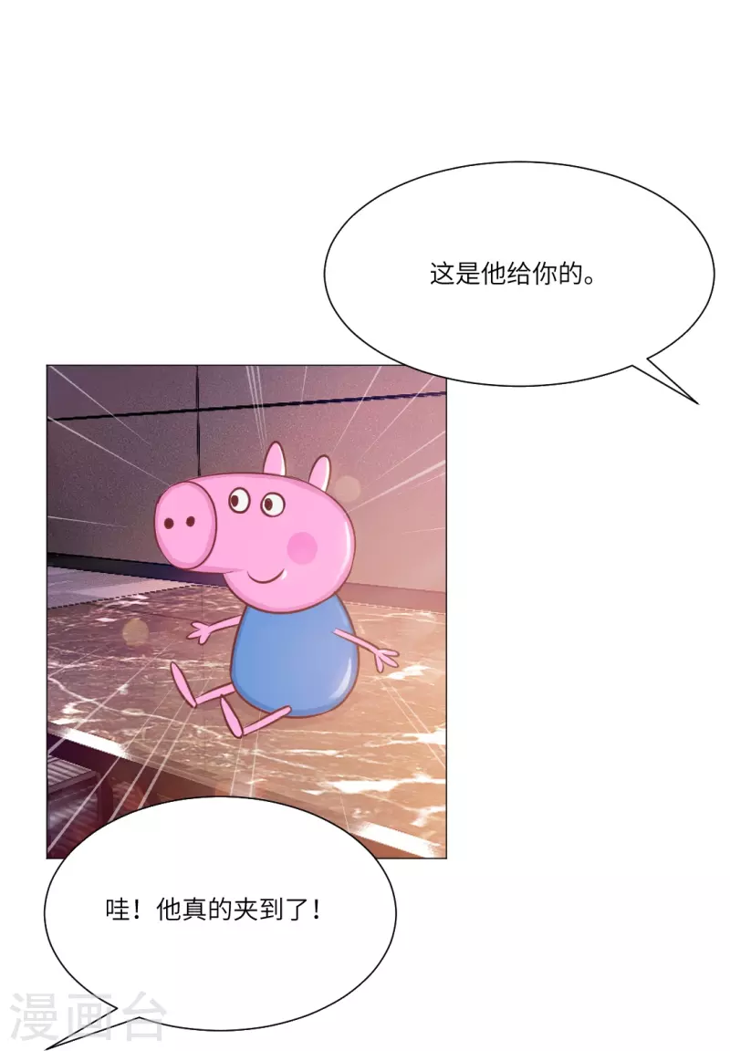 第23话 西，把她给我！ 第30页