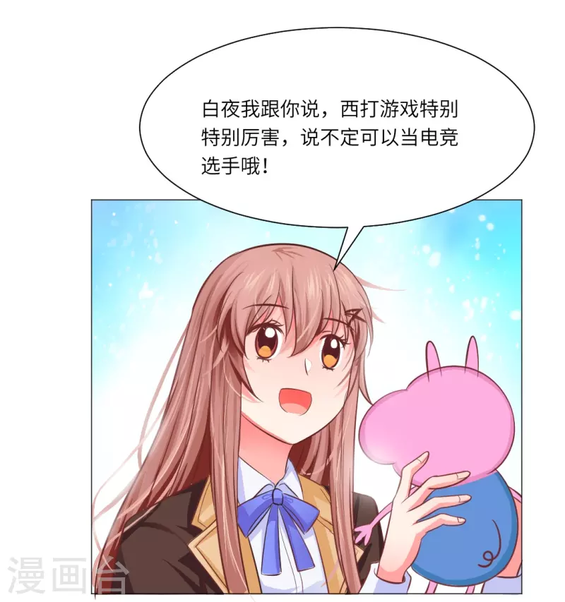 第23话 西，把她给我！ 第31页