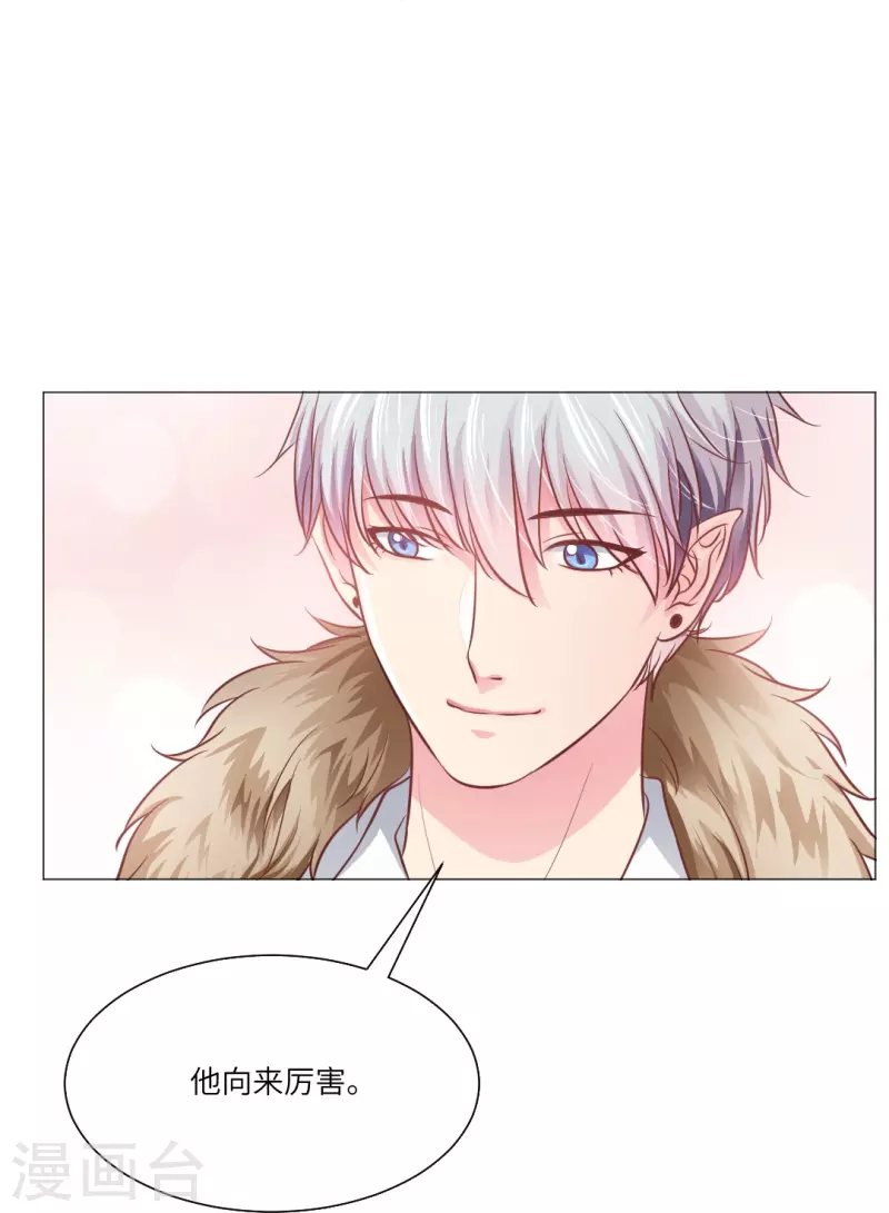 第23话 西，把她给我！ 第32页