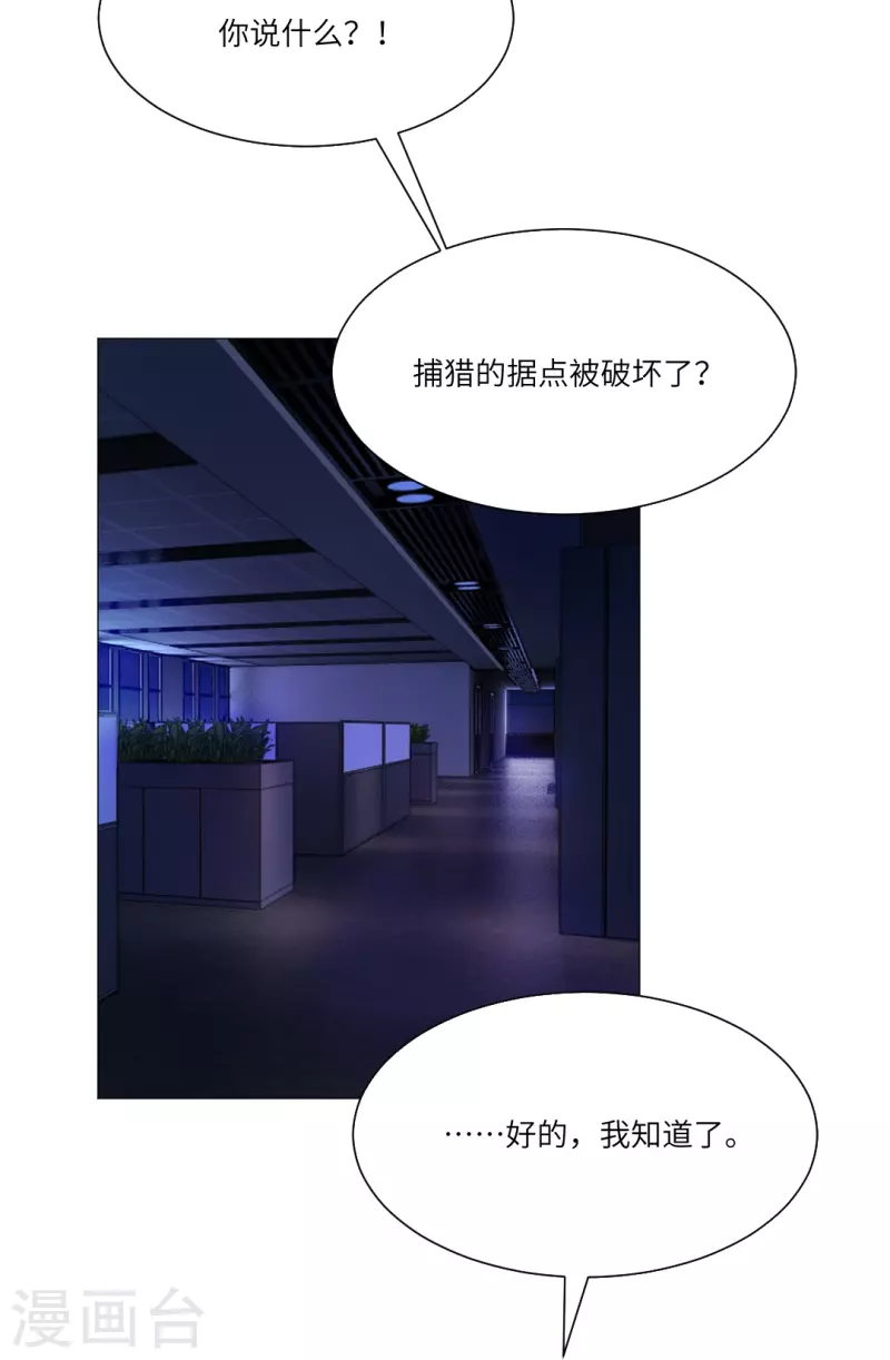 第23话 西，把她给我！ 第34页