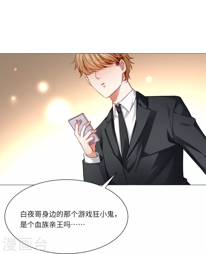 第23话 西，把她给我！ 第35页