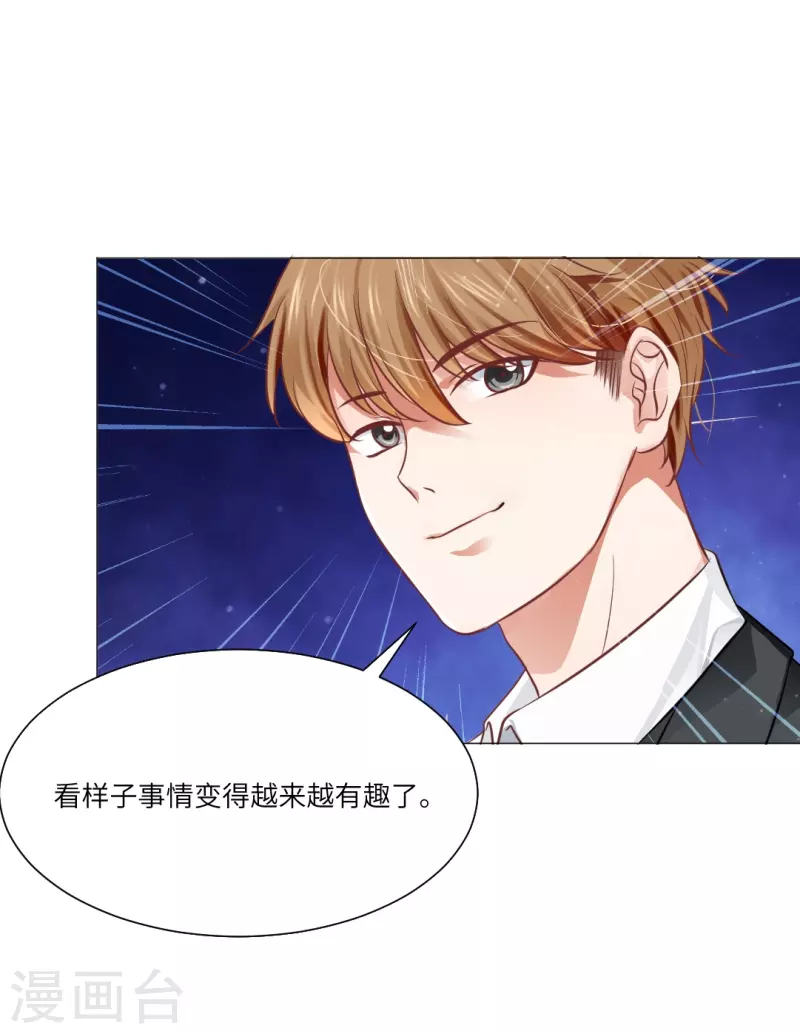 第23话 西，把她给我！ 第36页