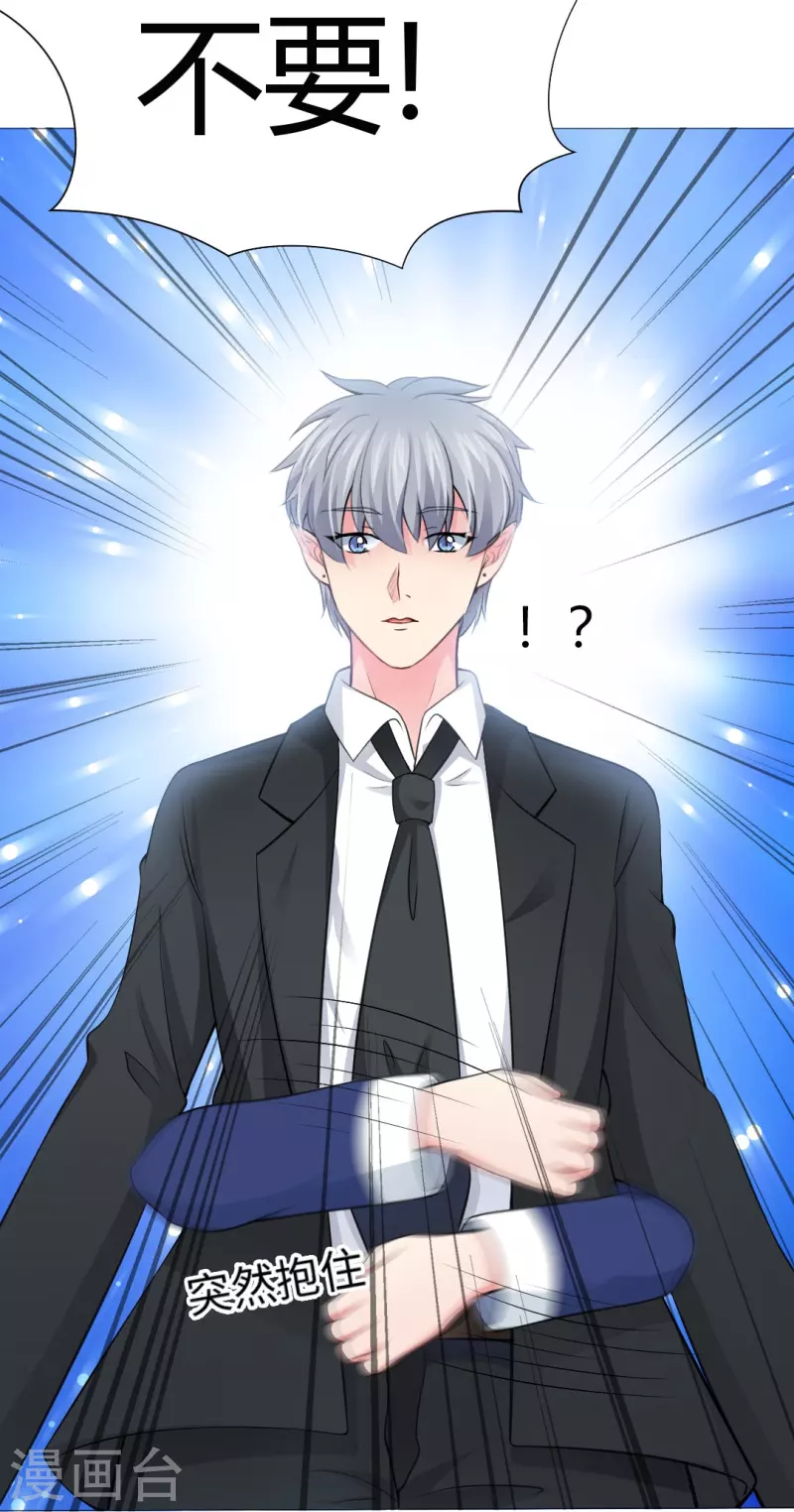 第58话 只有我能做的事！ 第26页
