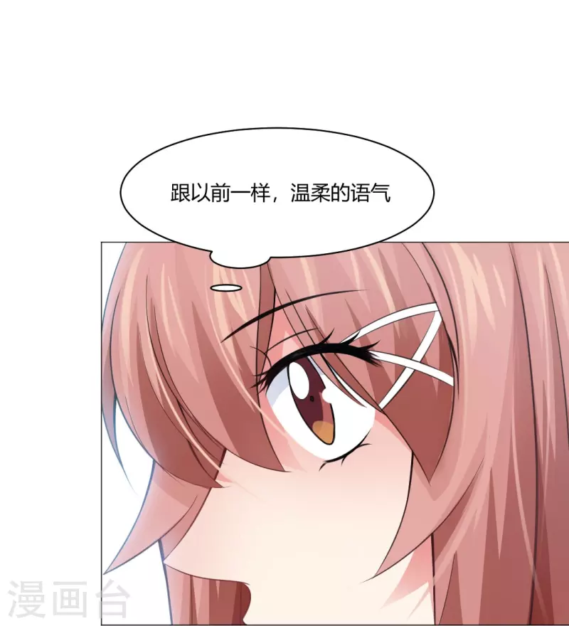 第58话 只有我能做的事！ 第29页