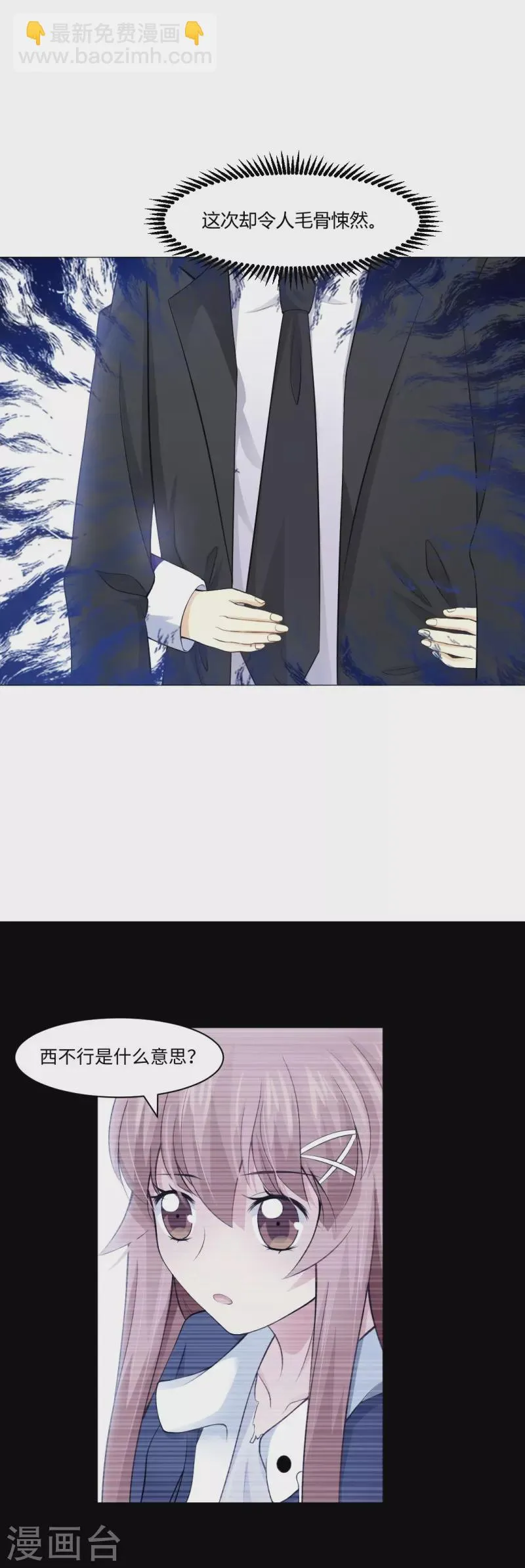 第58话 只有我能做的事！ 第30页
