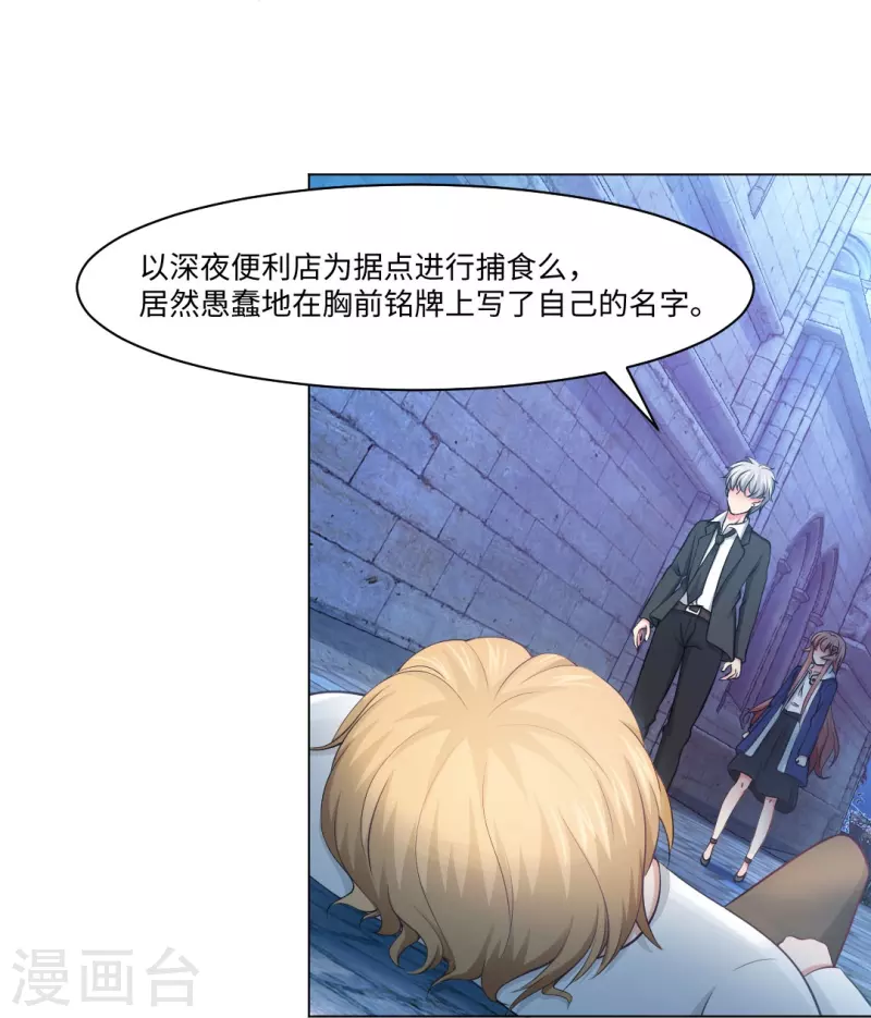 第58话 只有我能做的事！ 第39页