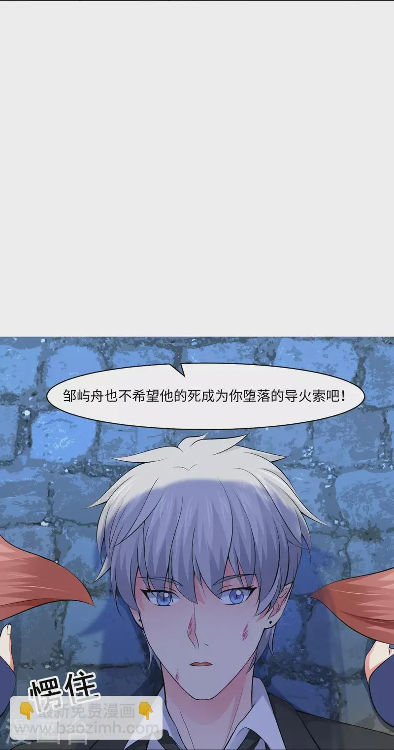 第58话 只有我能做的事！ 第48页