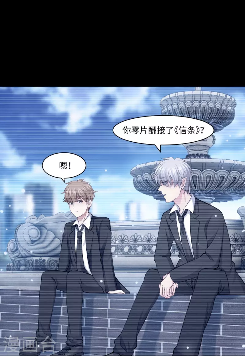 第58话 只有我能做的事！ 第49页