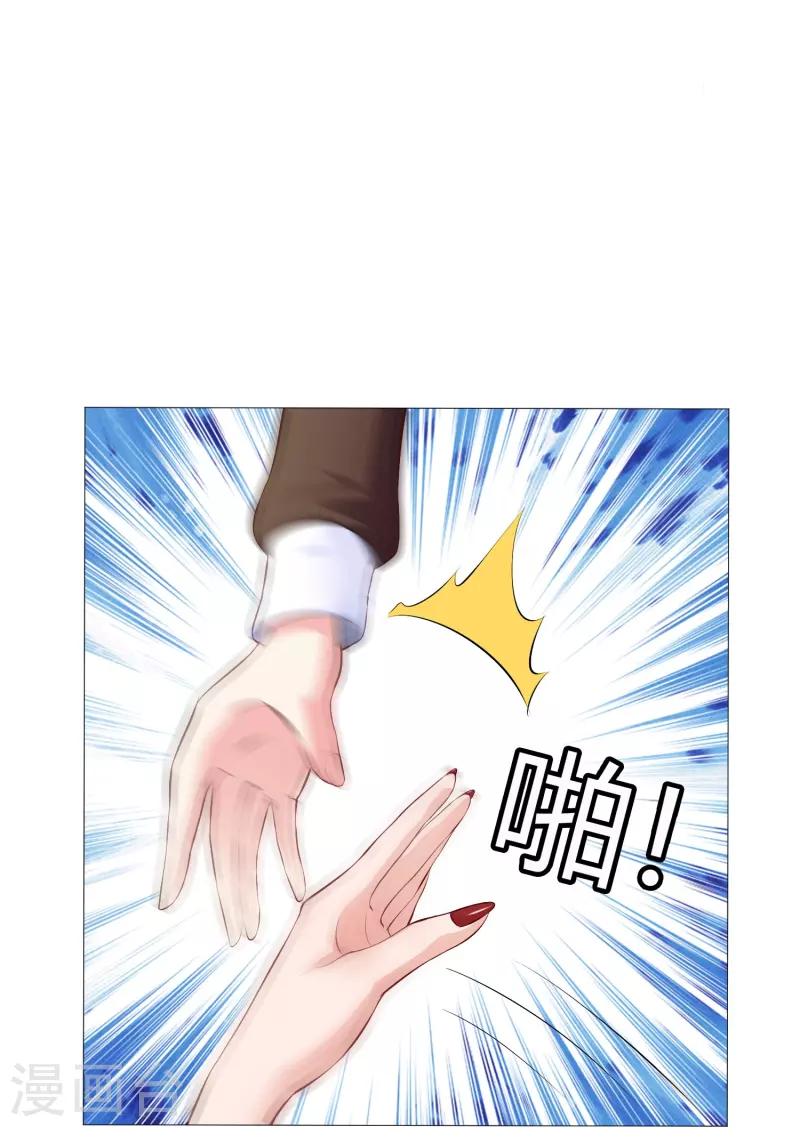 第62话 西被控制了？ 第13页