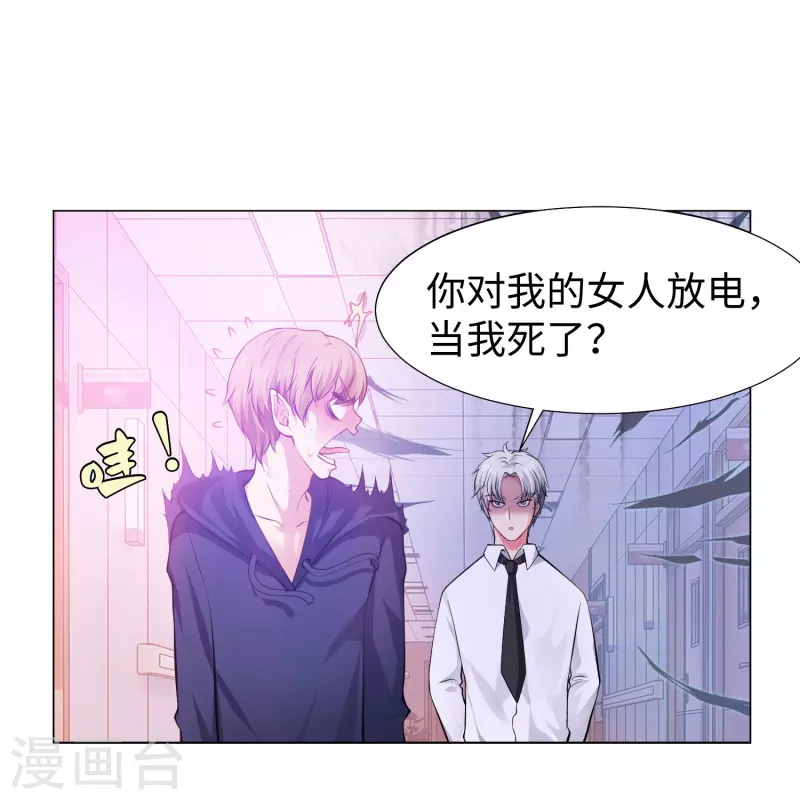 第76话 想要跟巧巧表白！ 第11页