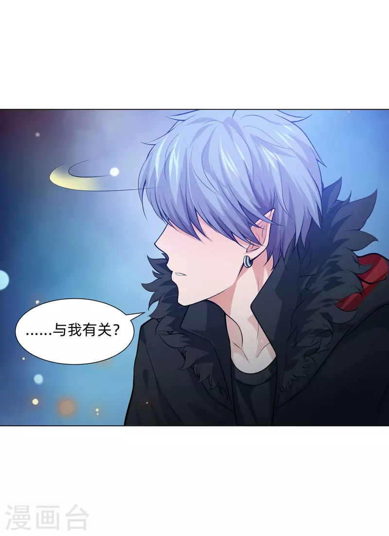 第78话 巧巧和西对我同样重要！ 第56页