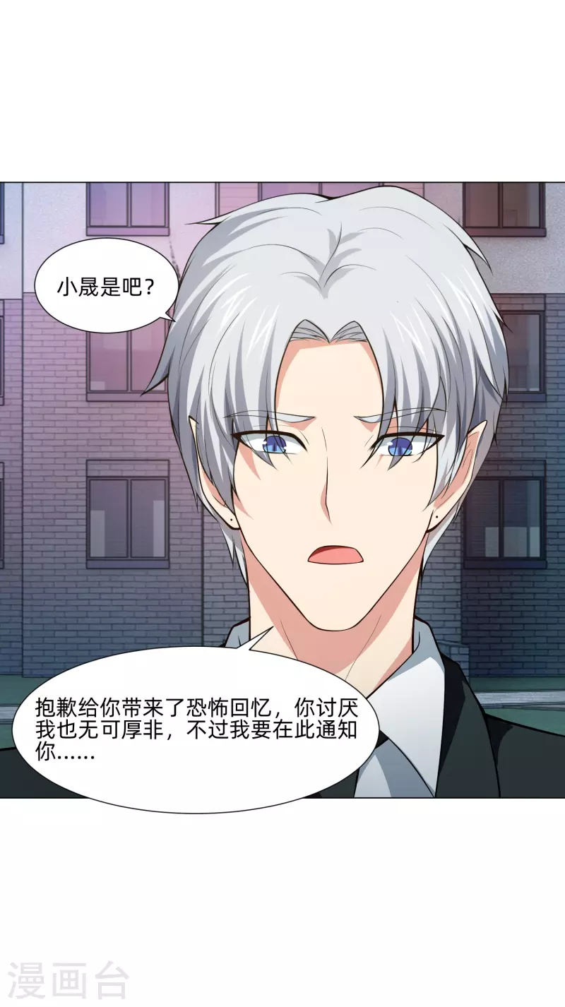 第80话 向你求婚！ 第37页