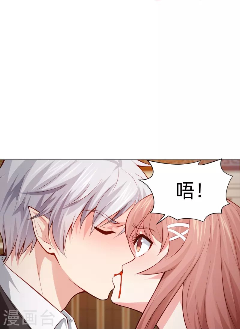 第84话 最后的信任！ 第24页