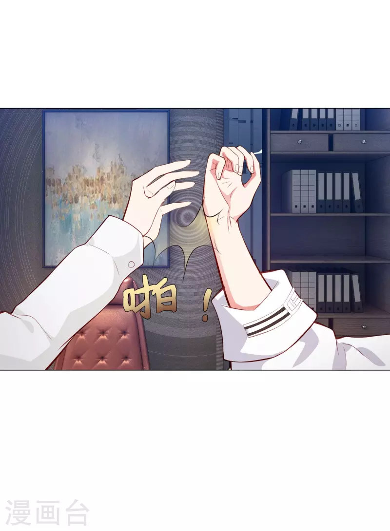 第85话 娱记身份曝光！ 第49页