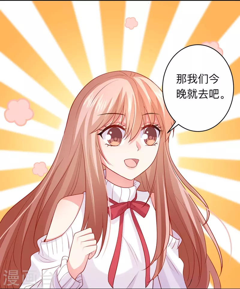 第110话 巧巧大人！ 第3页