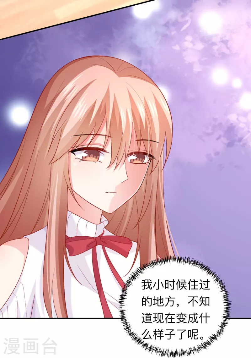 第110话 巧巧大人！ 第5页