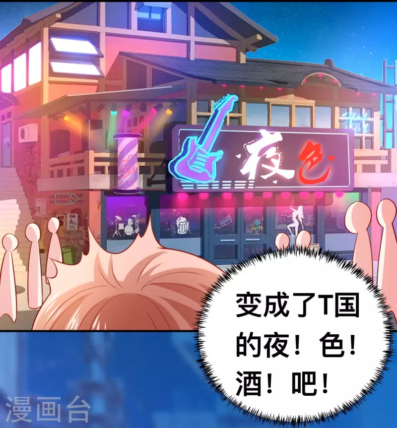 第110话 巧巧大人！ 第7页