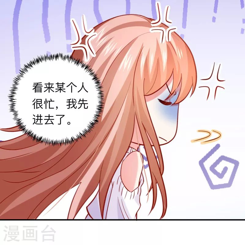 第110话 巧巧大人！ 第9页