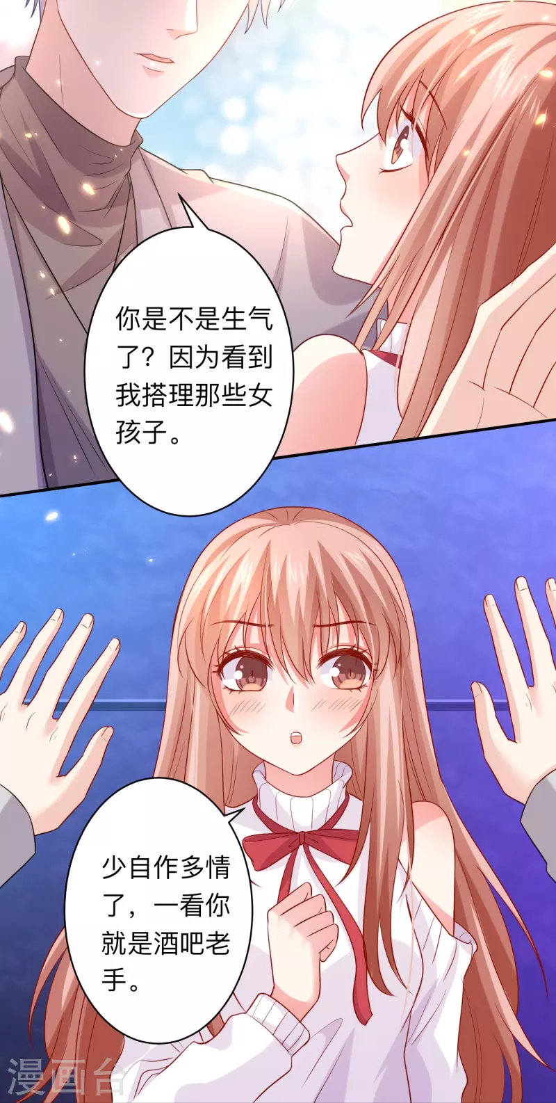 第110话 巧巧大人！ 第12页