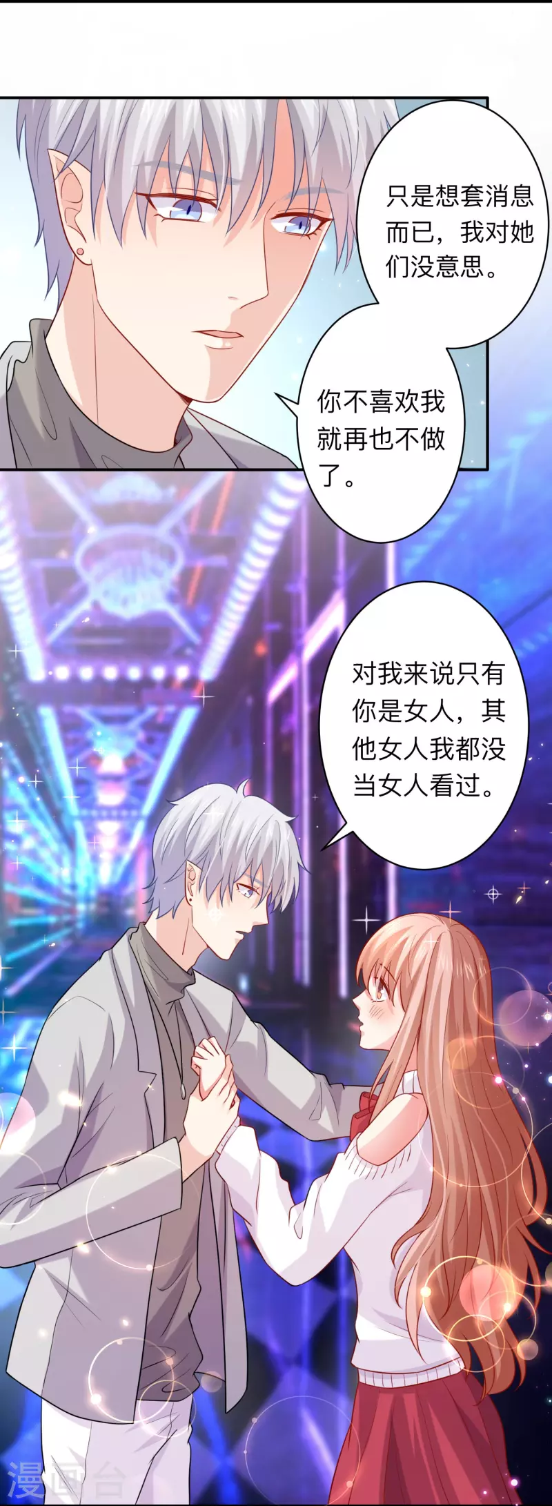 第110话 巧巧大人！ 第13页